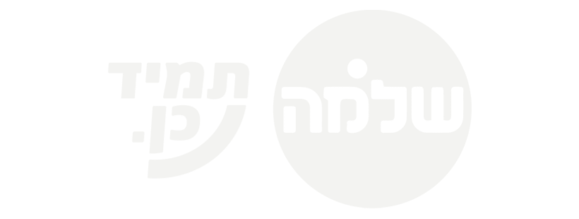 מבין-לקוחות-מימון-עוד-קרן-בלחרסקי_0000s_0006_Asset-1@2x