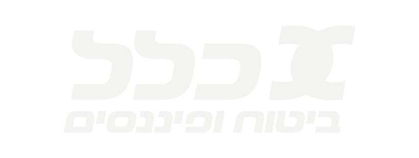 מבין-לקוחות-מימון-עוד-קרן-בלחרסקי_0000s_0008_KLAL