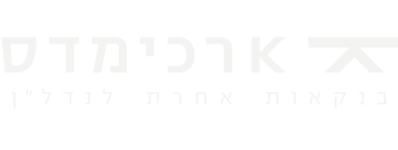 מבין-לקוחות-מימון-עוד-קרן-בלחרסקי_0000s_0009_remove.bg
